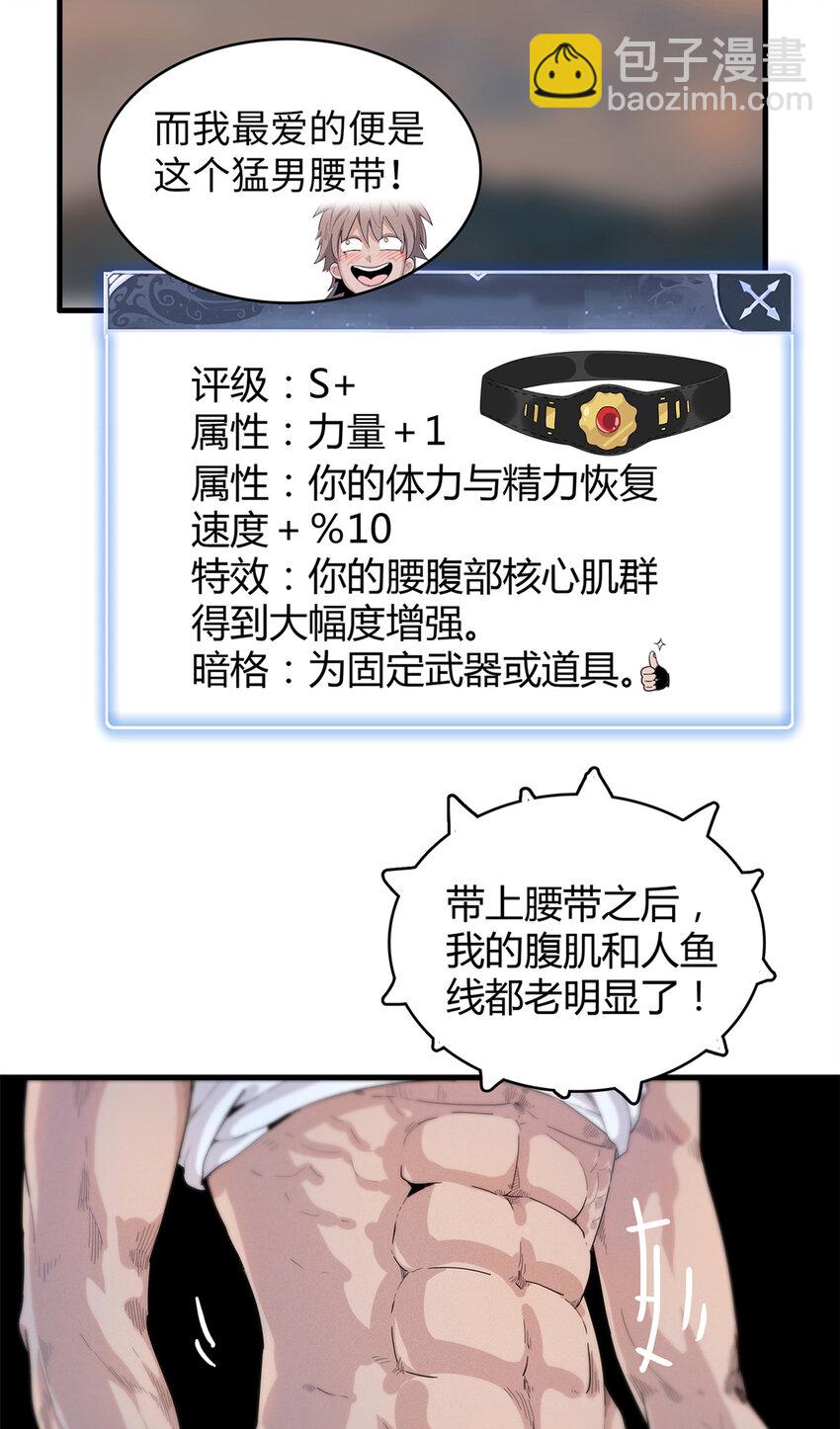 17 路途中的猛男-第17话