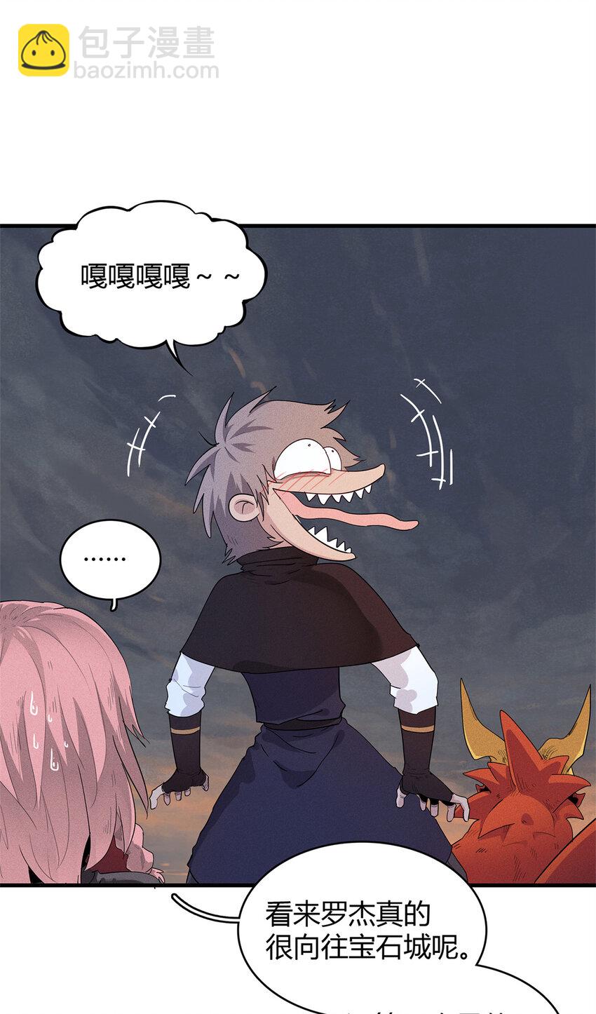 17 路途中的猛男-第17话