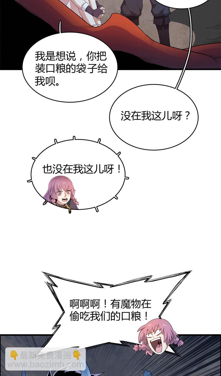 17 路途中的猛男-第17话