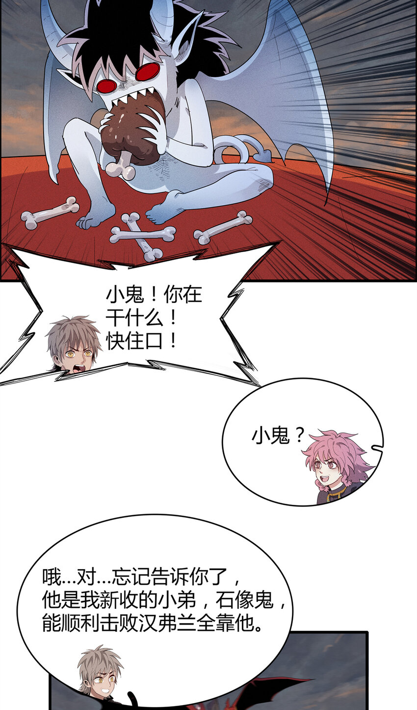 17 路途中的猛男-第17话