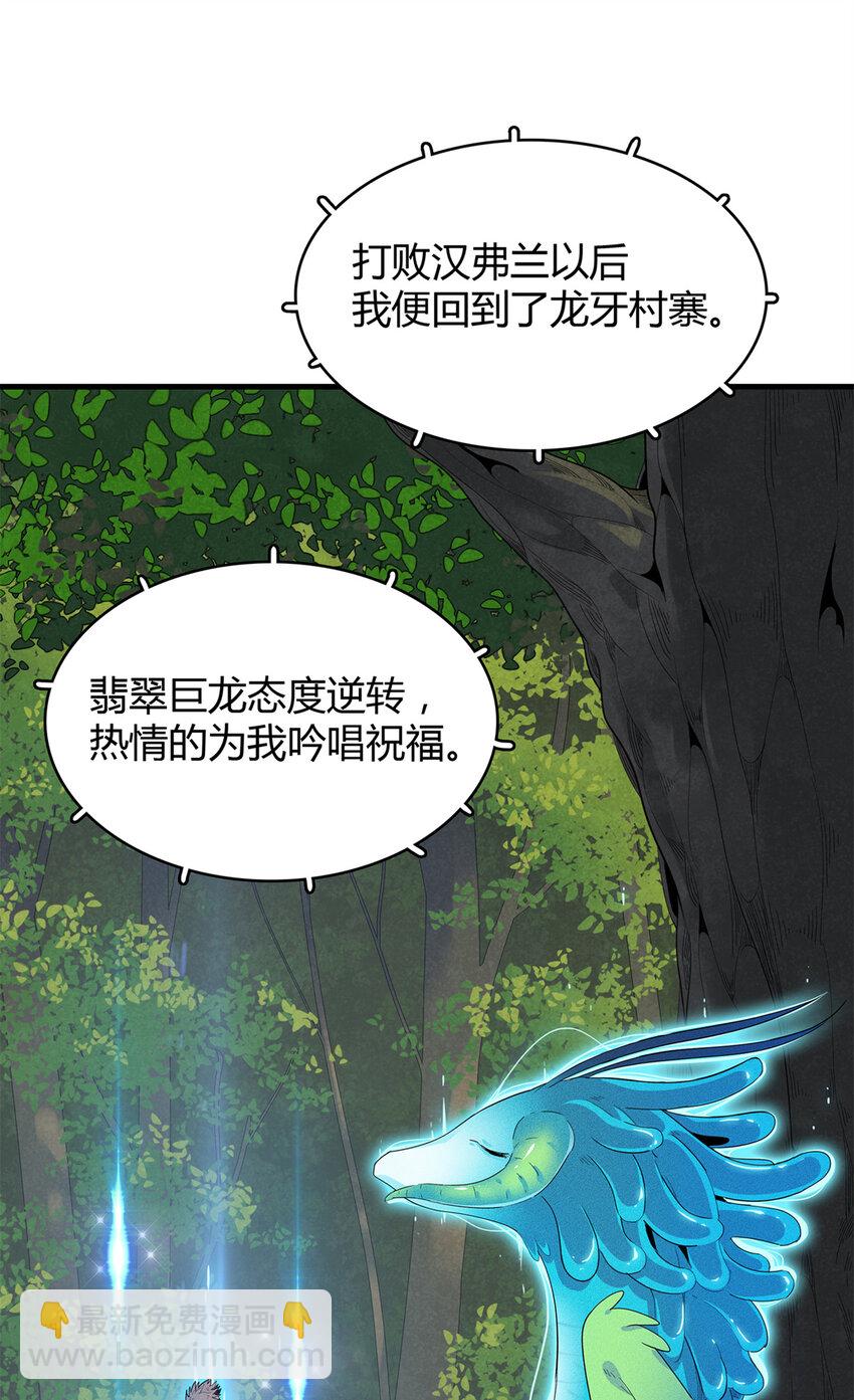 17 路途中的猛男-第17话