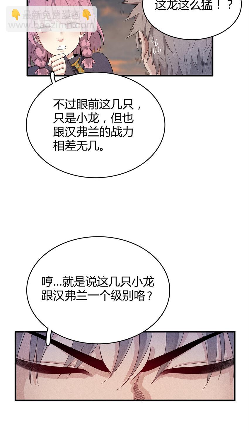 17 路途中的猛男-第17话