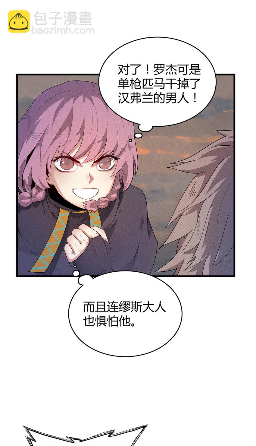 17 路途中的猛男-第17话