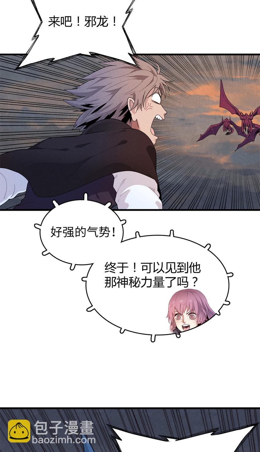 17 路途中的猛男-第17话