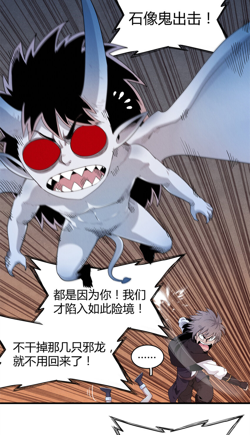 17 路途中的猛男-第17话