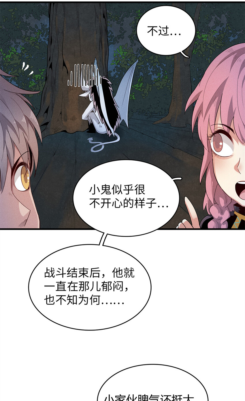 17 路途中的猛男-第17话