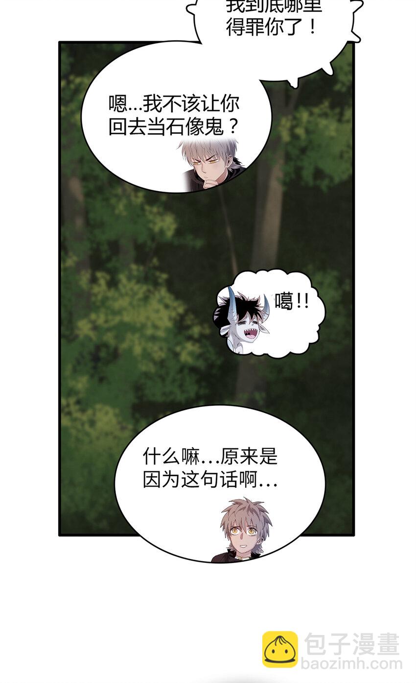 17 路途中的猛男-第17话