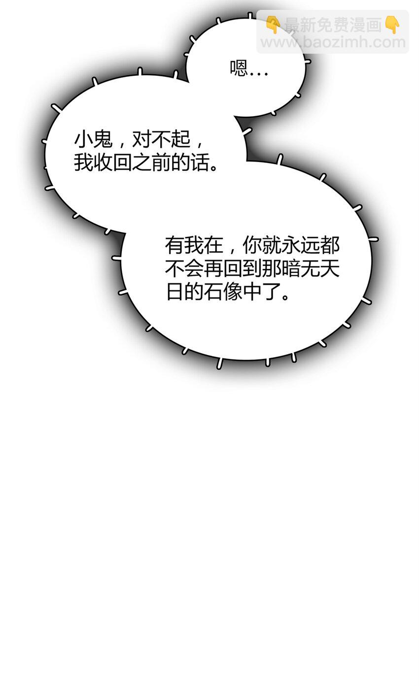 17 路途中的猛男-第17话