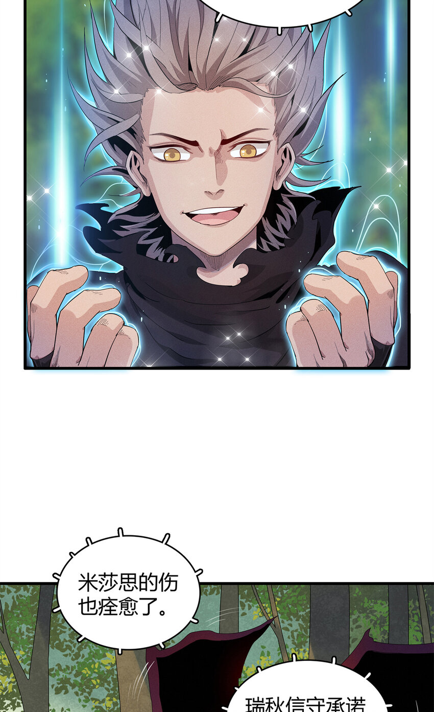 17 路途中的猛男-第17话