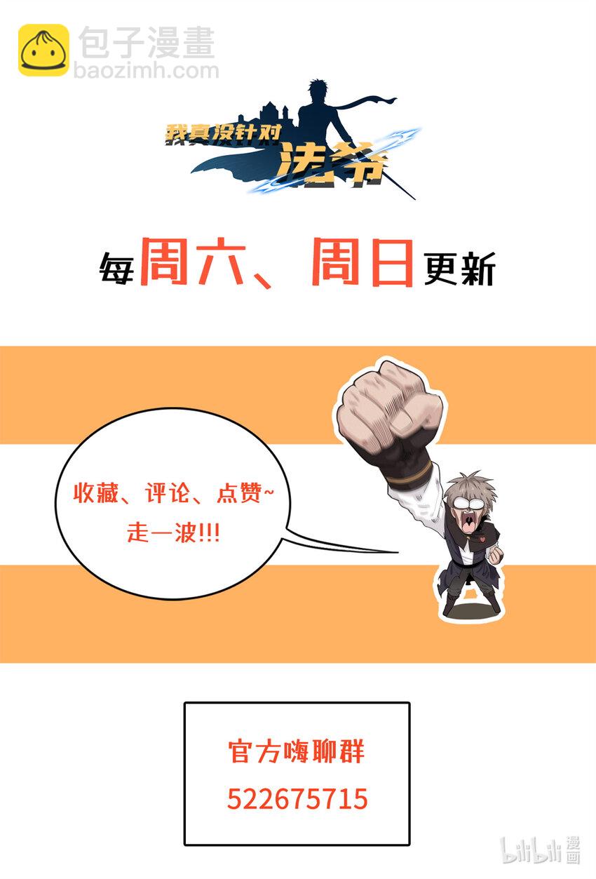 17 路途中的猛男-第17话