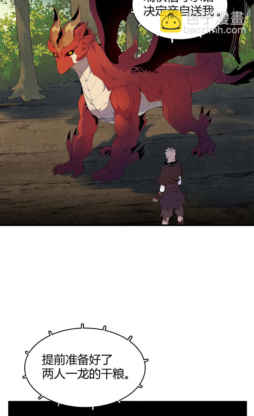 17 路途中的猛男-第17话