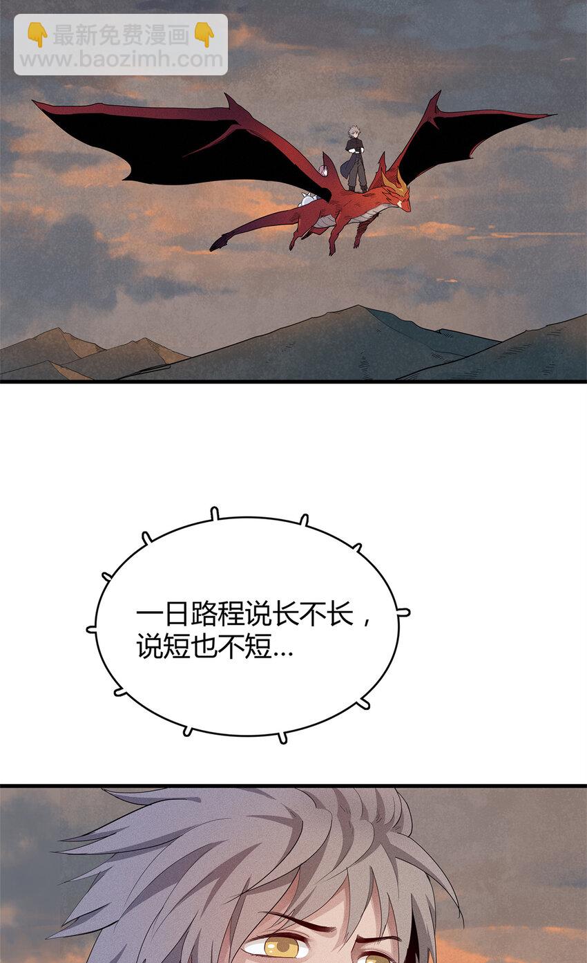 17 路途中的猛男-第17话