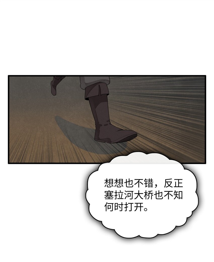 今後，我就是法師的爹 - 19 詛咒不是魔法？！ - 4