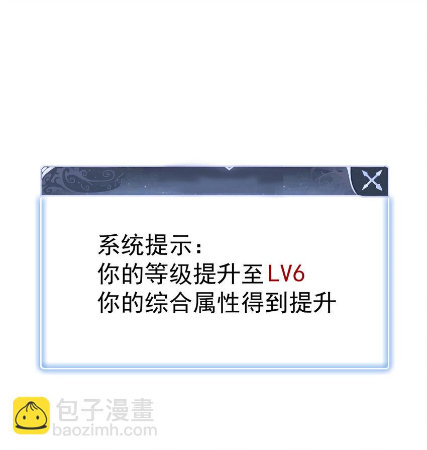 今後，我就是法師的爹 - 03 攢了十年經驗值的正確用法(1/2) - 3