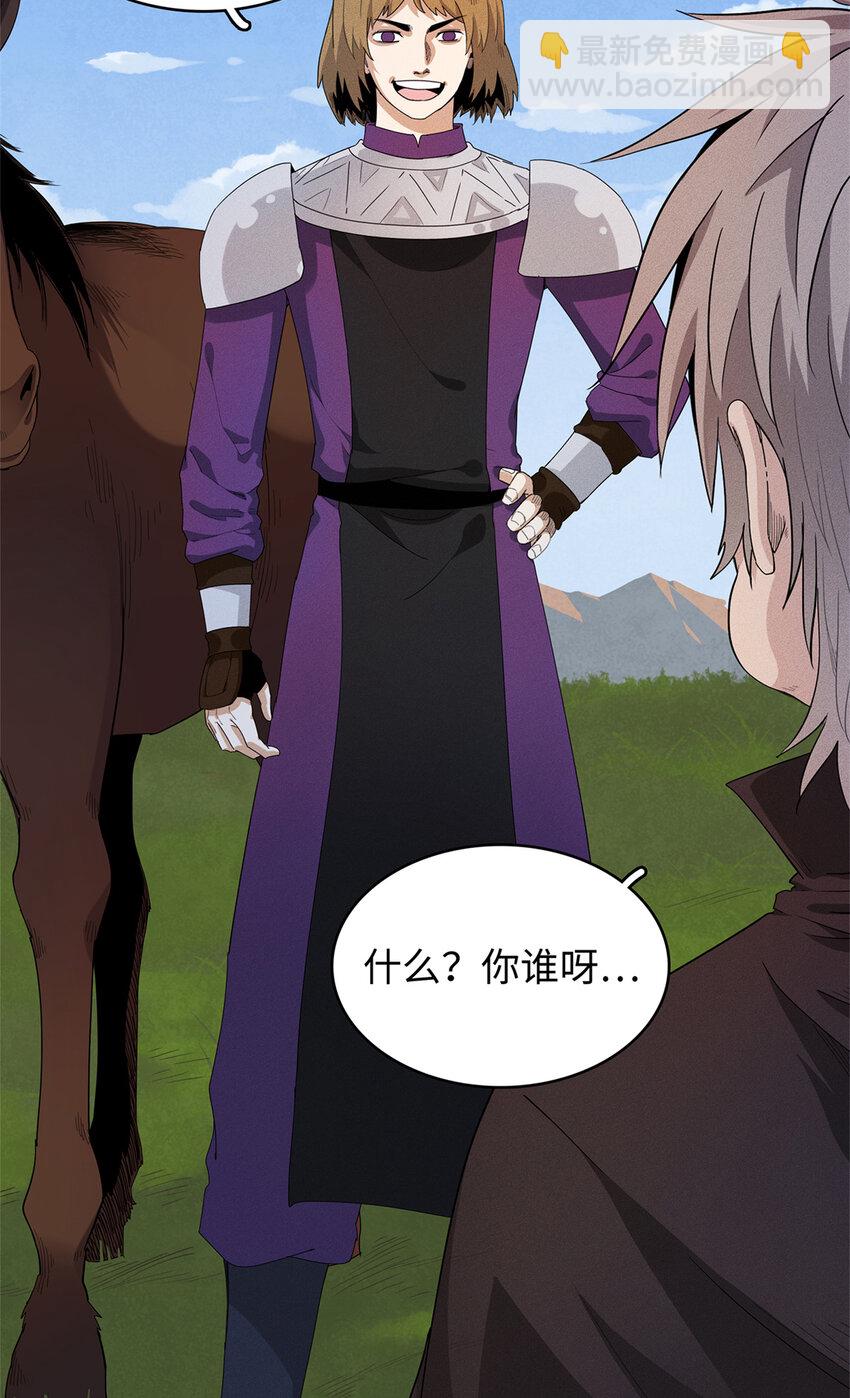 21 强强联手-第21话