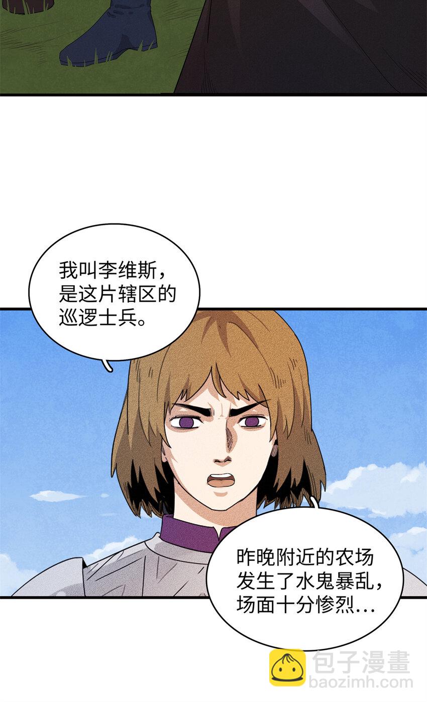 21 强强联手-第21话