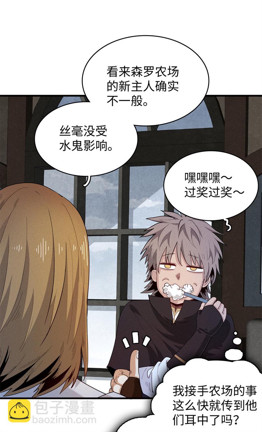 21 强强联手-第21话