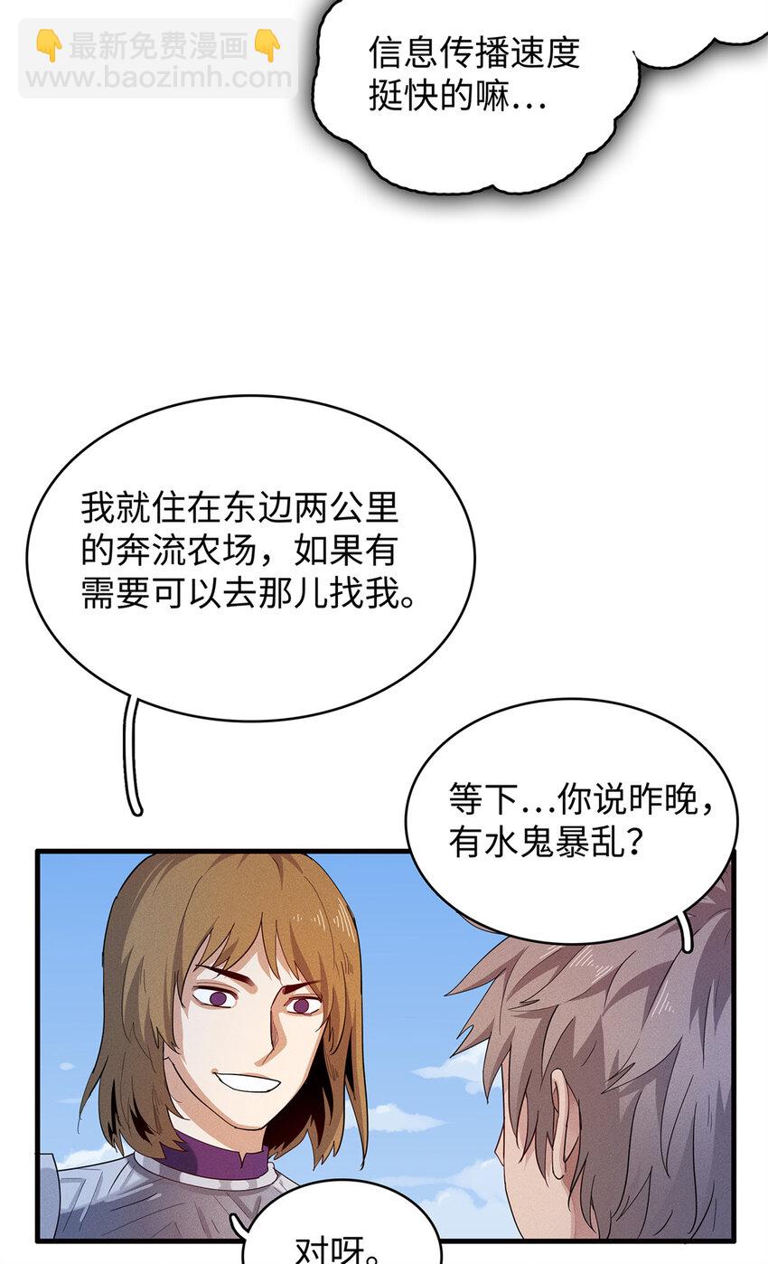 21 强强联手-第21话