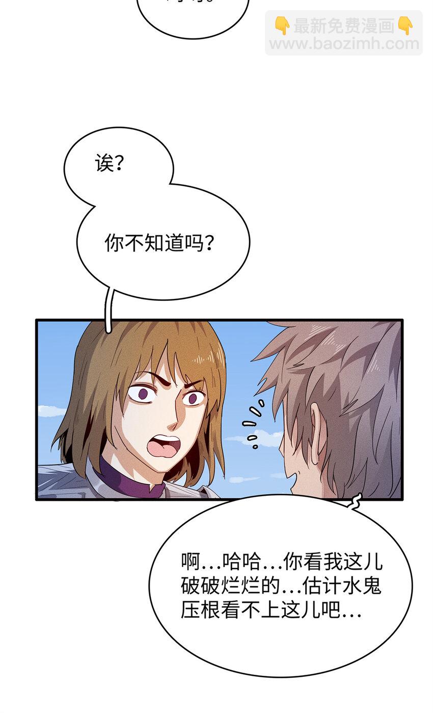 21 强强联手-第21话