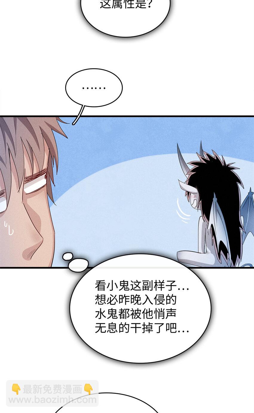 21 强强联手-第21话