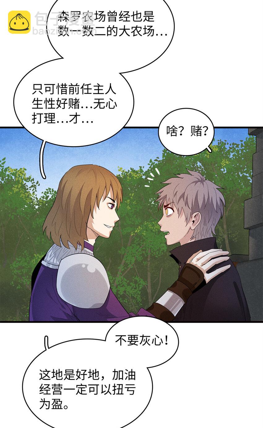 21 强强联手-第21话