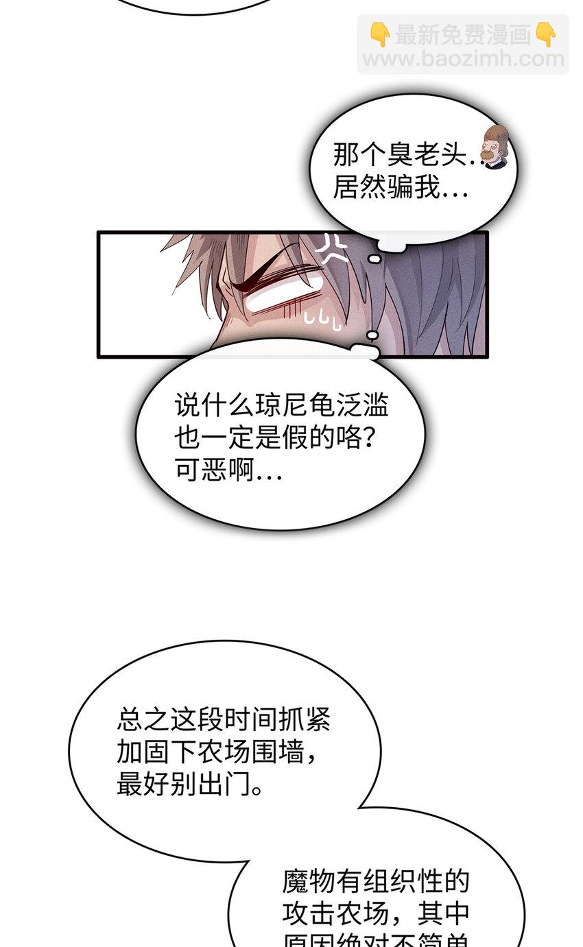 21 强强联手-第21话