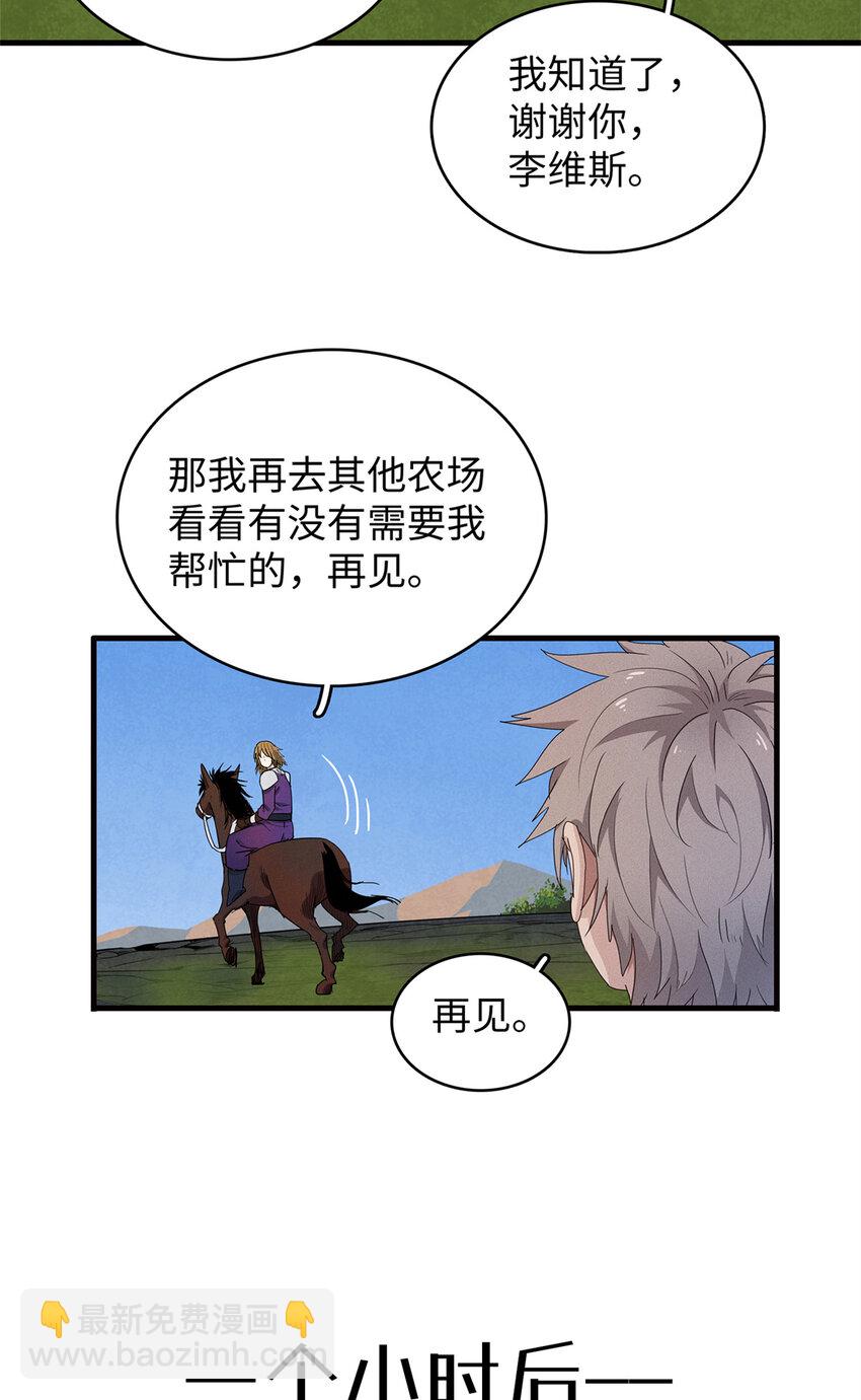 21 强强联手-第21话