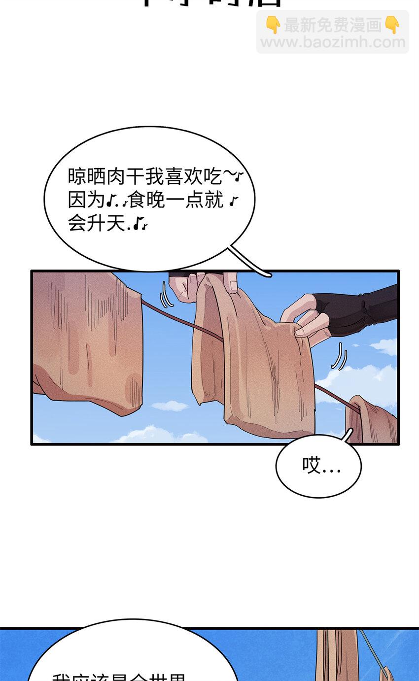 21 强强联手-第21话