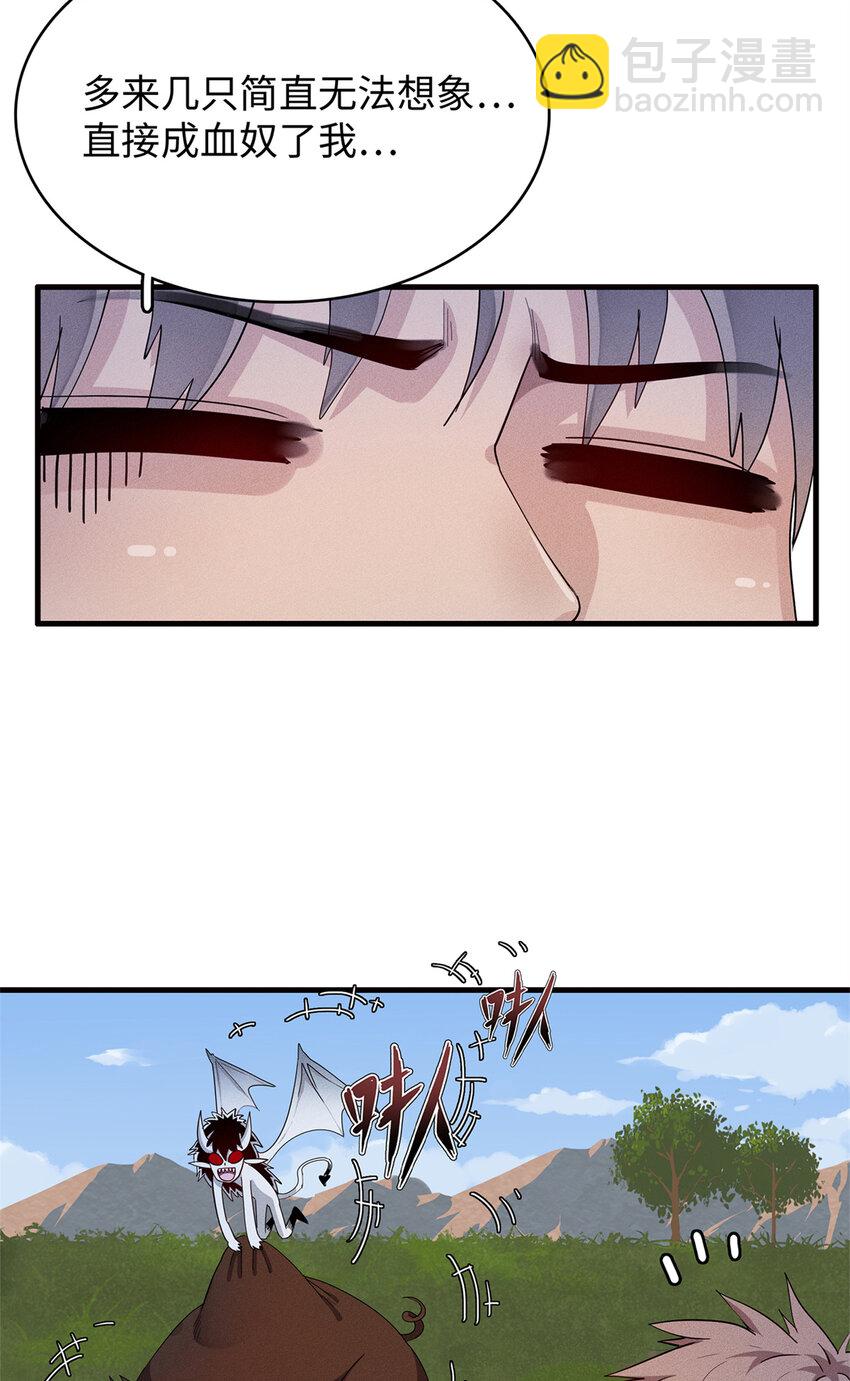 21 强强联手-第21话