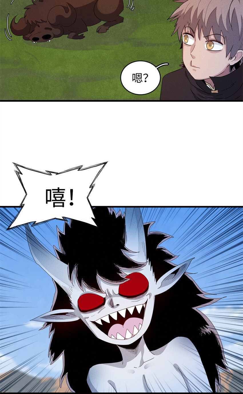 21 强强联手-第21话