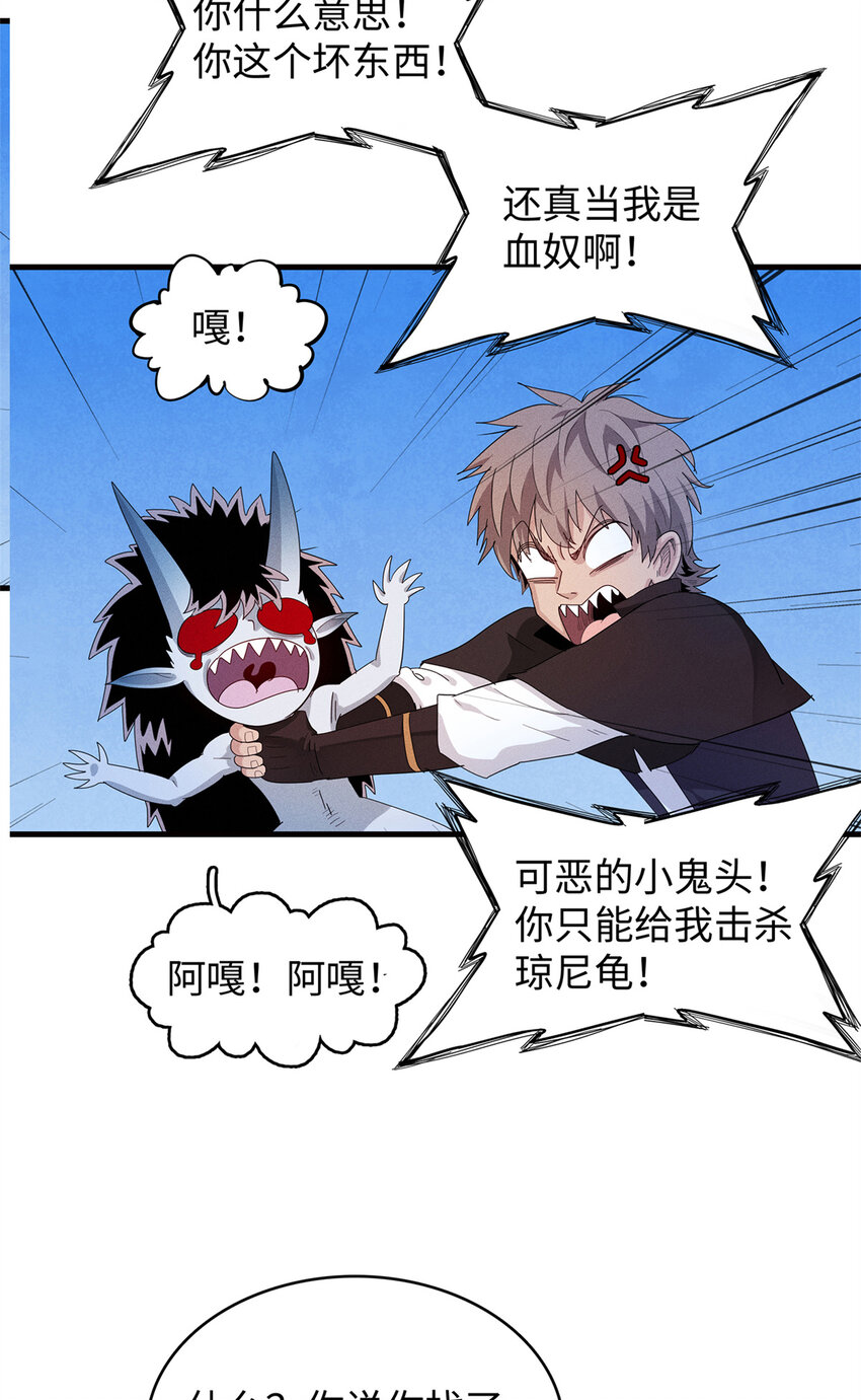 21 强强联手-第21话