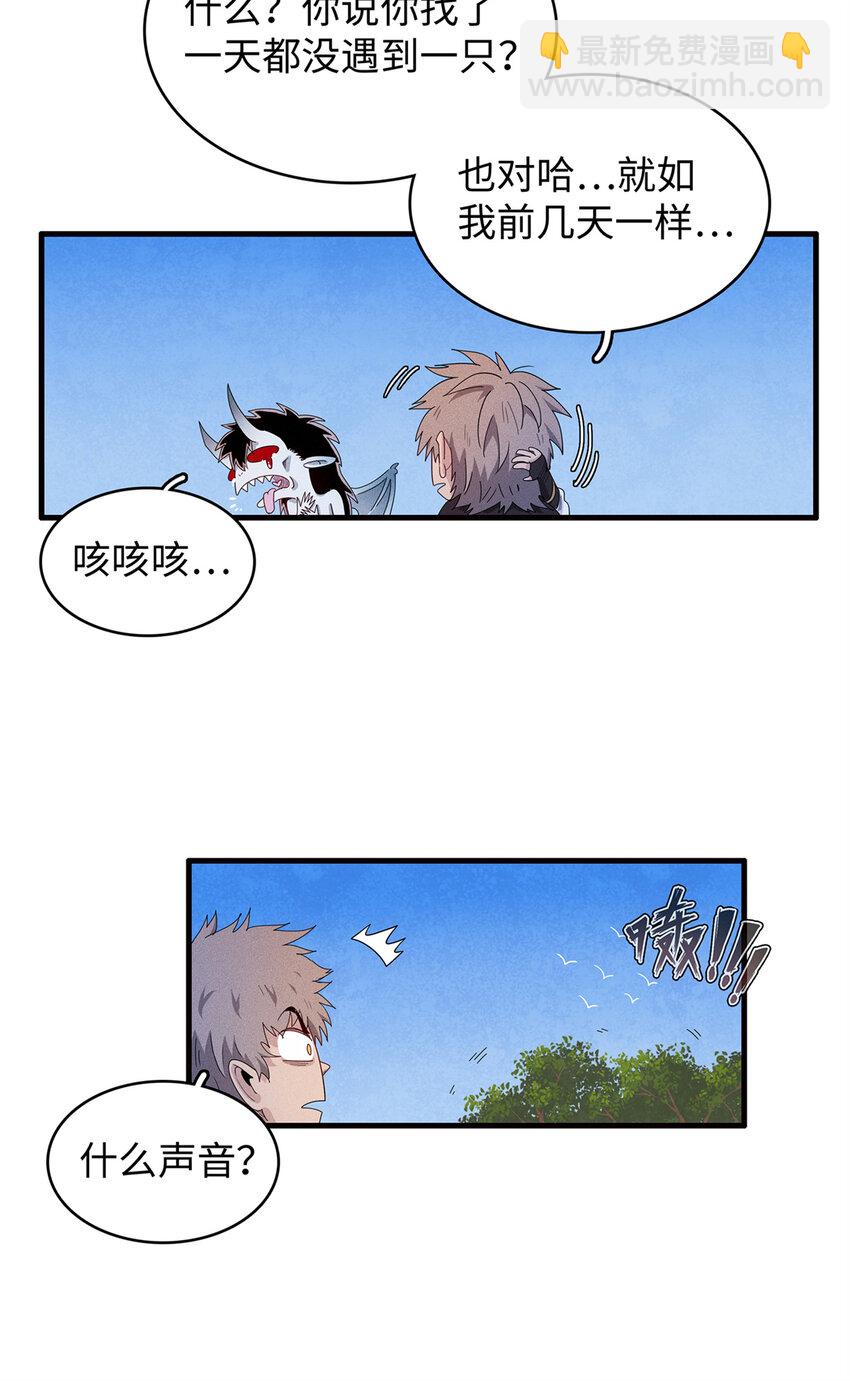 21 强强联手-第21话