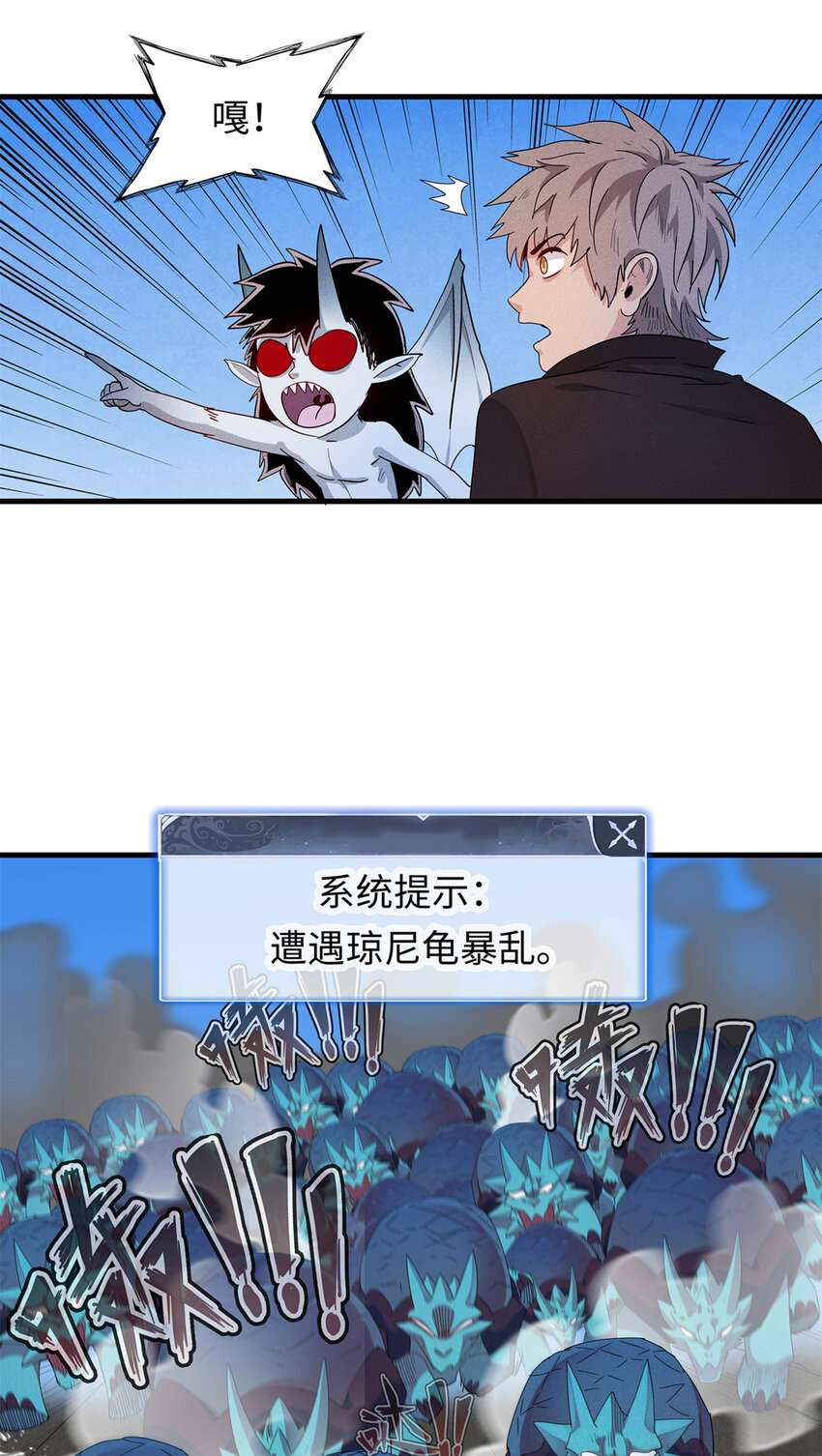 21 强强联手-第21话