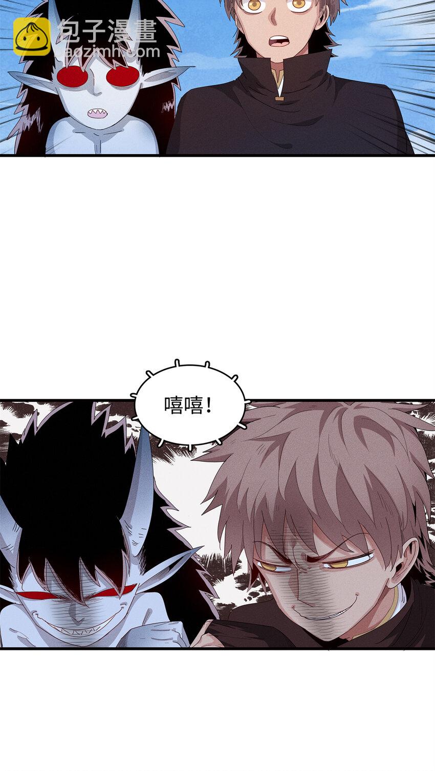 21 强强联手-第21话