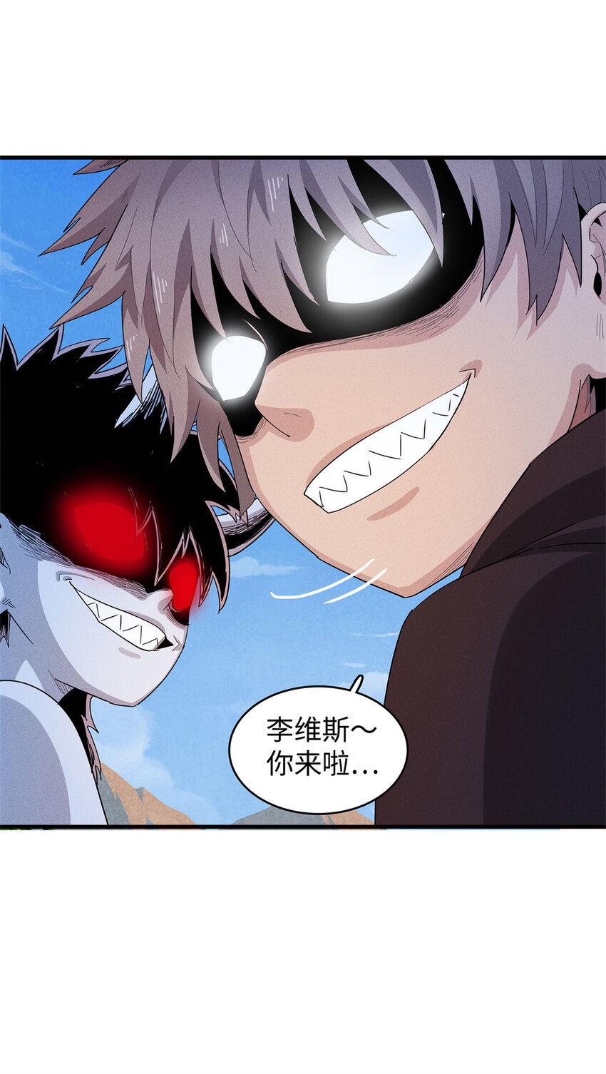 21 强强联手-第21话