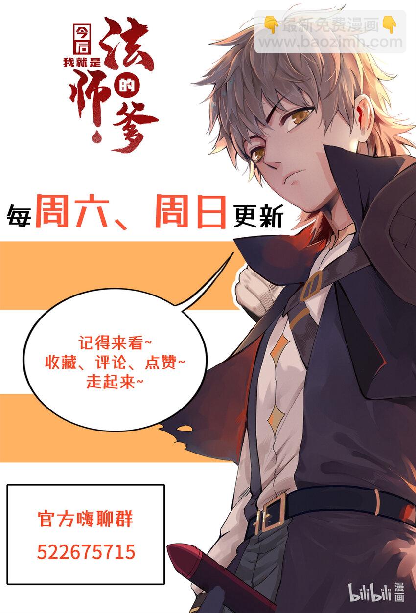 21 强强联手-第21话