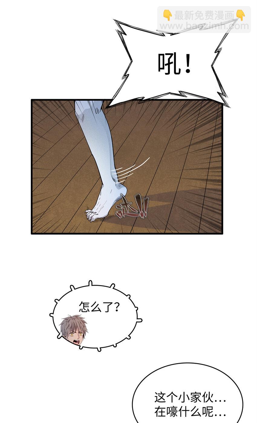 21 强强联手-第21话