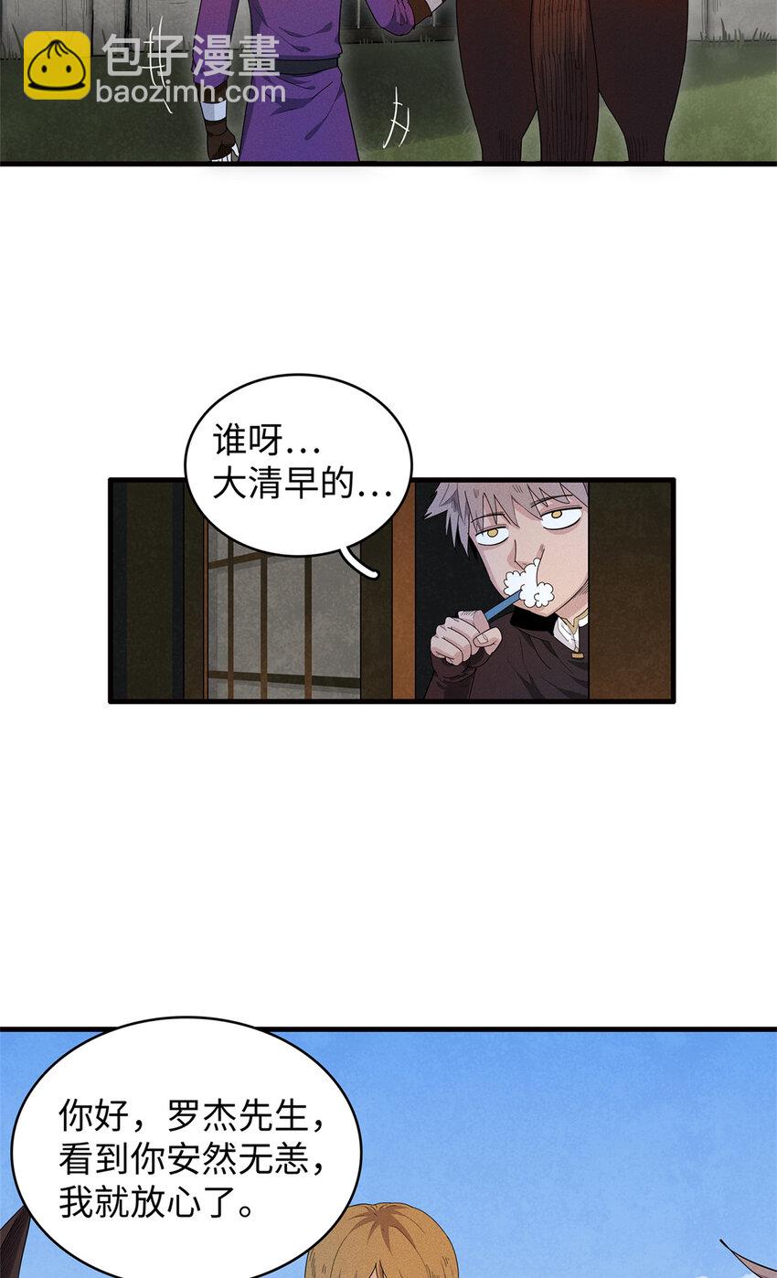 21 强强联手-第21话