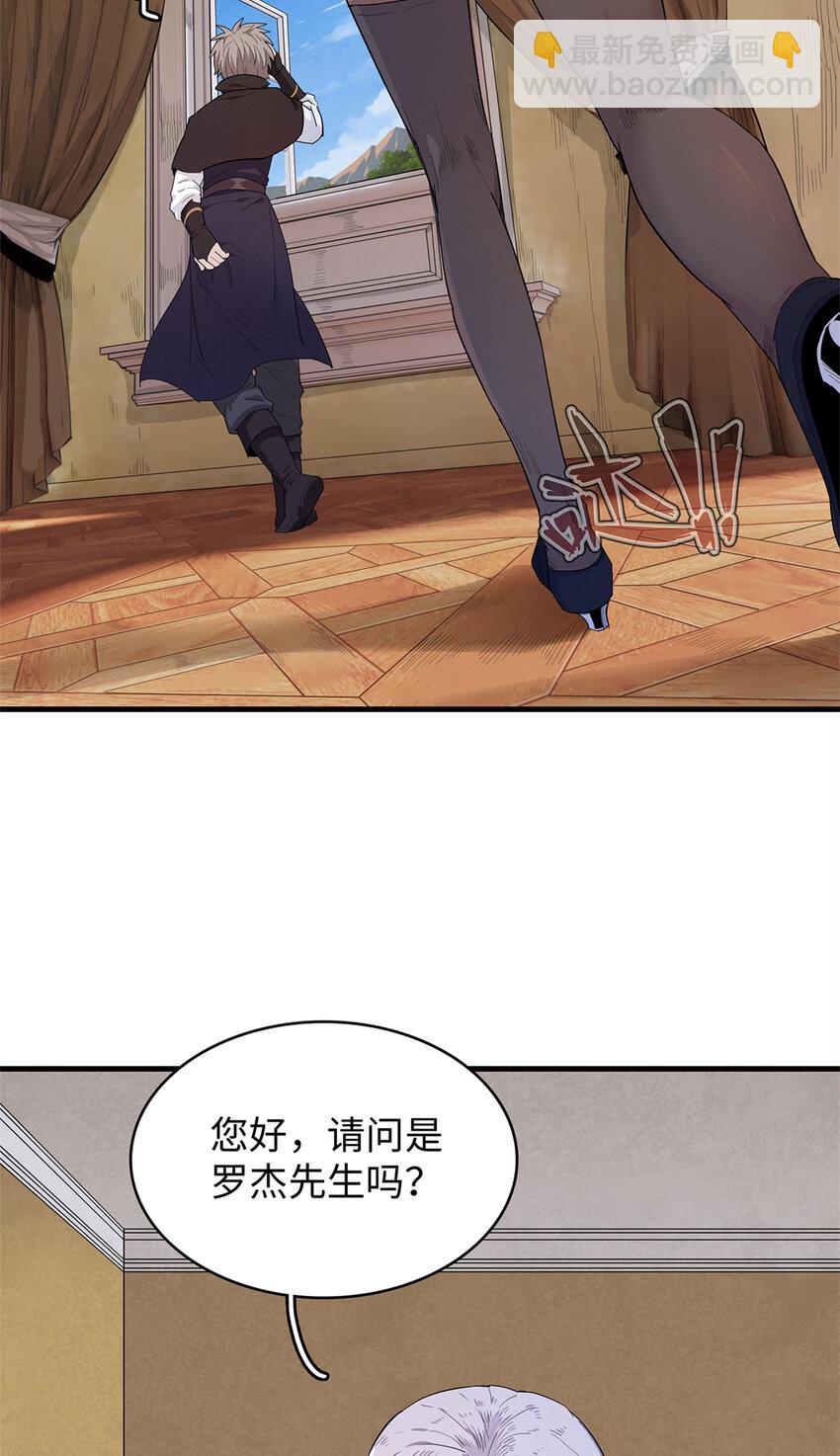 23 &lsquo;危险&rsquo;的红袖兄弟会-第23话