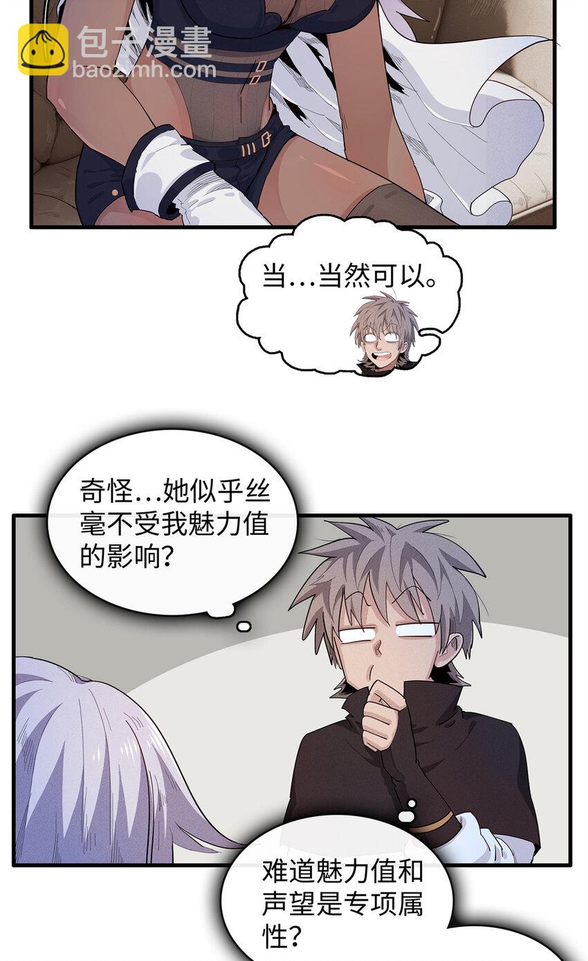 23 &lsquo;危险&rsquo;的红袖兄弟会-第23话