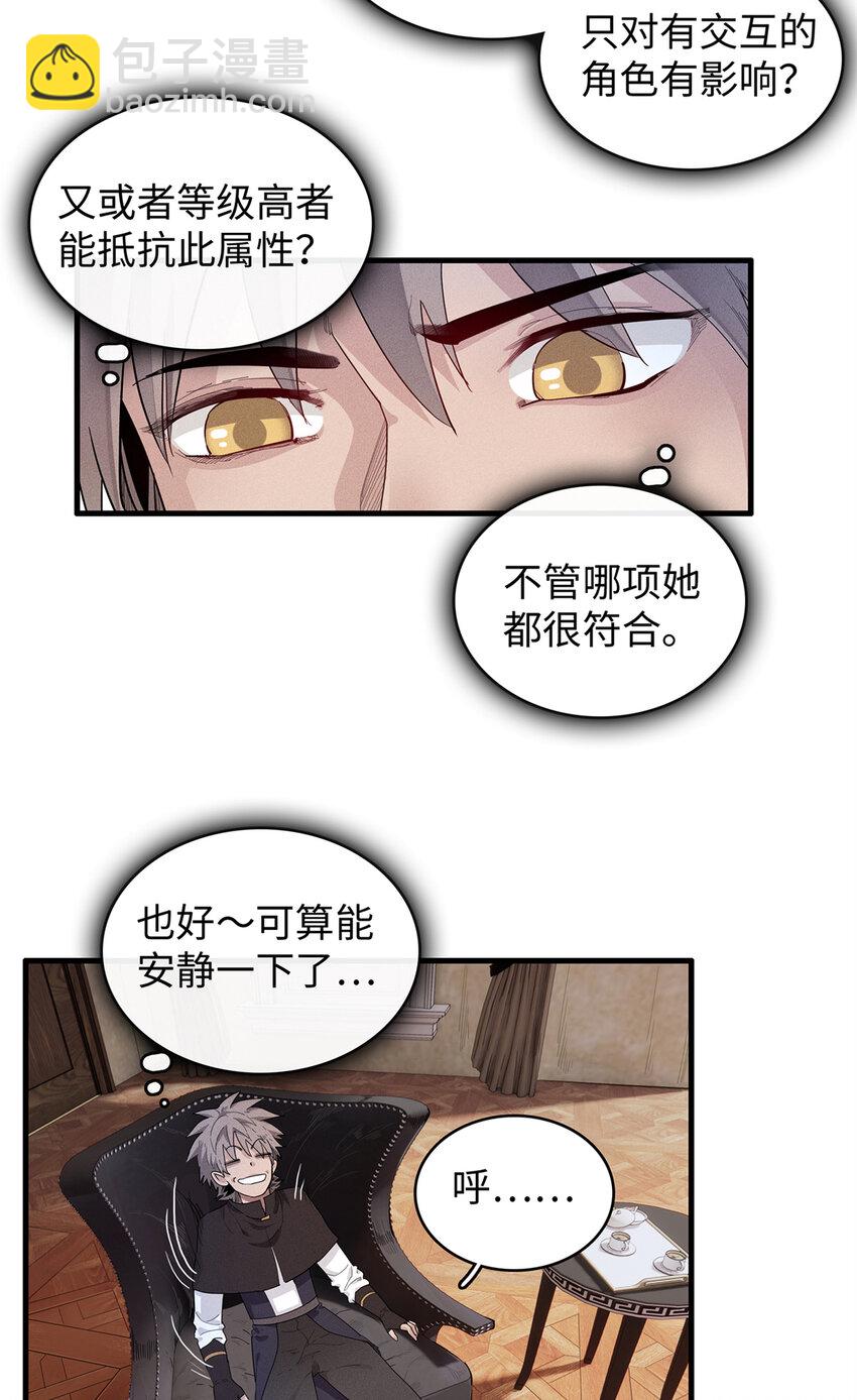 23 &lsquo;危险&rsquo;的红袖兄弟会-第23话