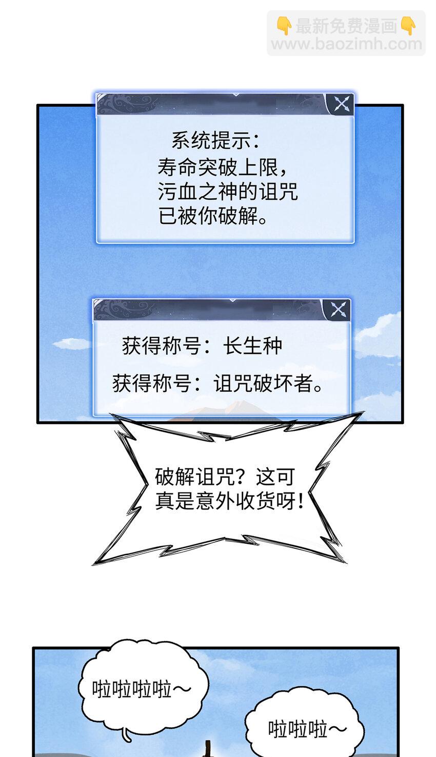 23 &lsquo;危险&rsquo;的红袖兄弟会-第23话