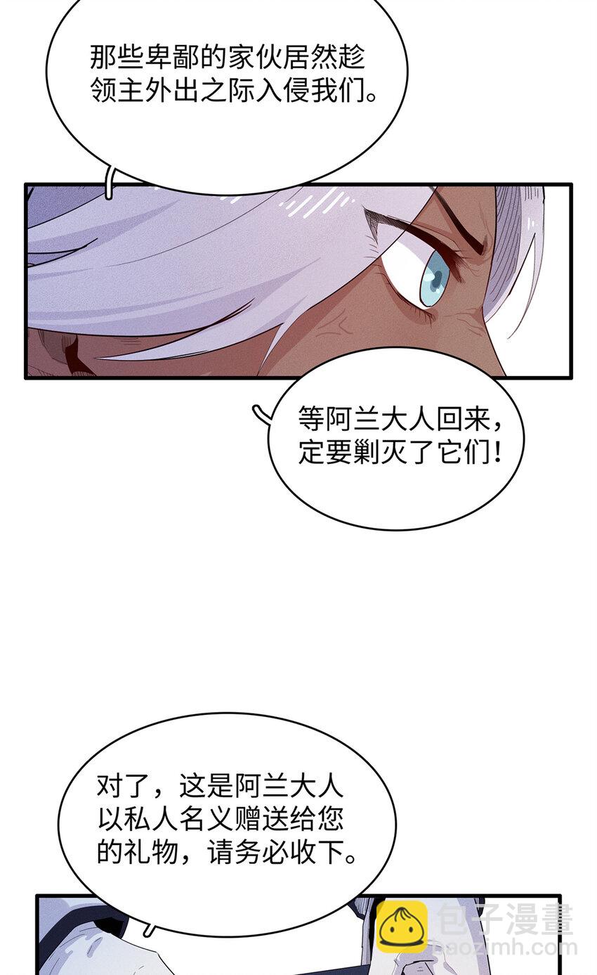 23 &lsquo;危险&rsquo;的红袖兄弟会-第23话