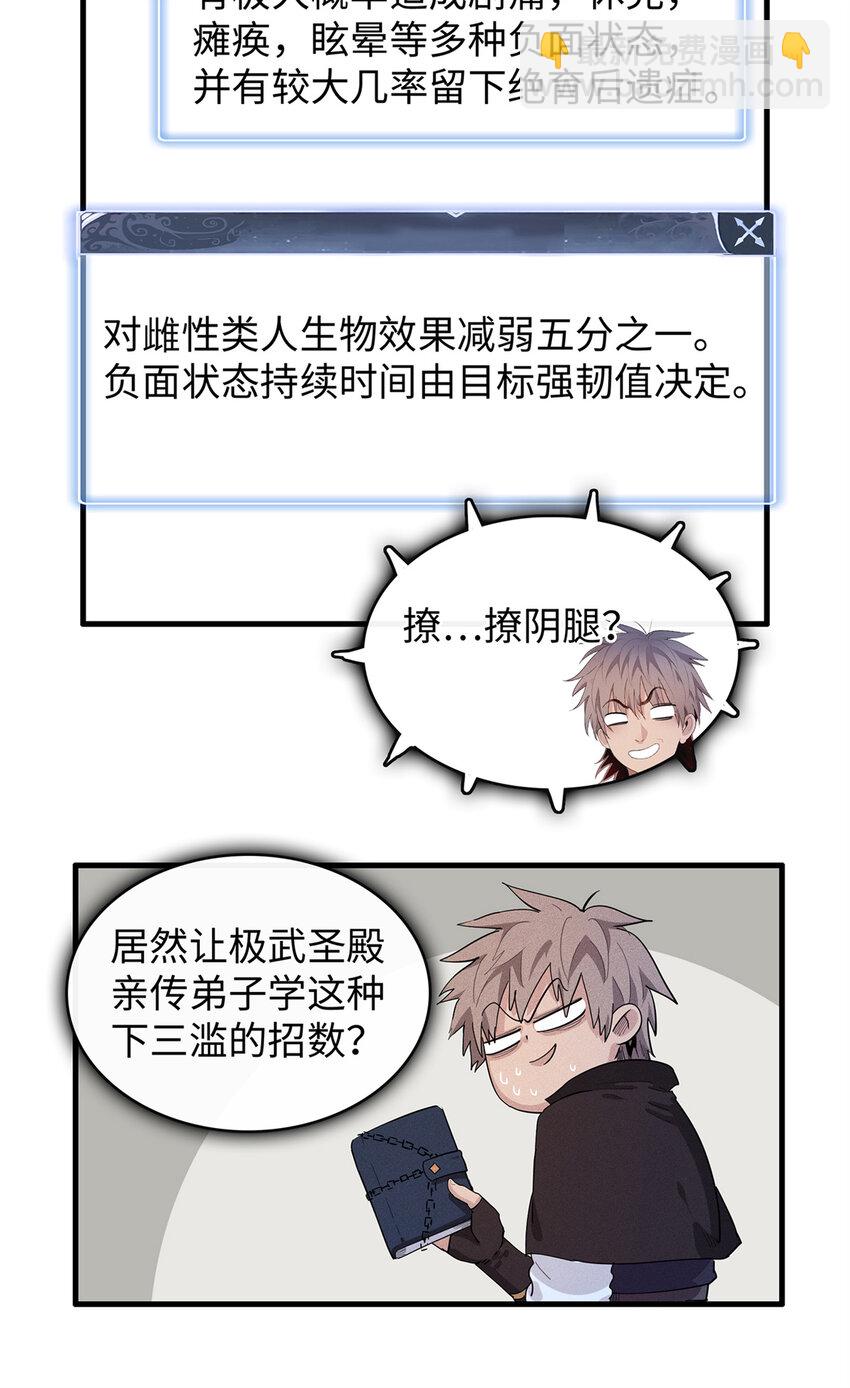 23 &lsquo;危险&rsquo;的红袖兄弟会-第23话