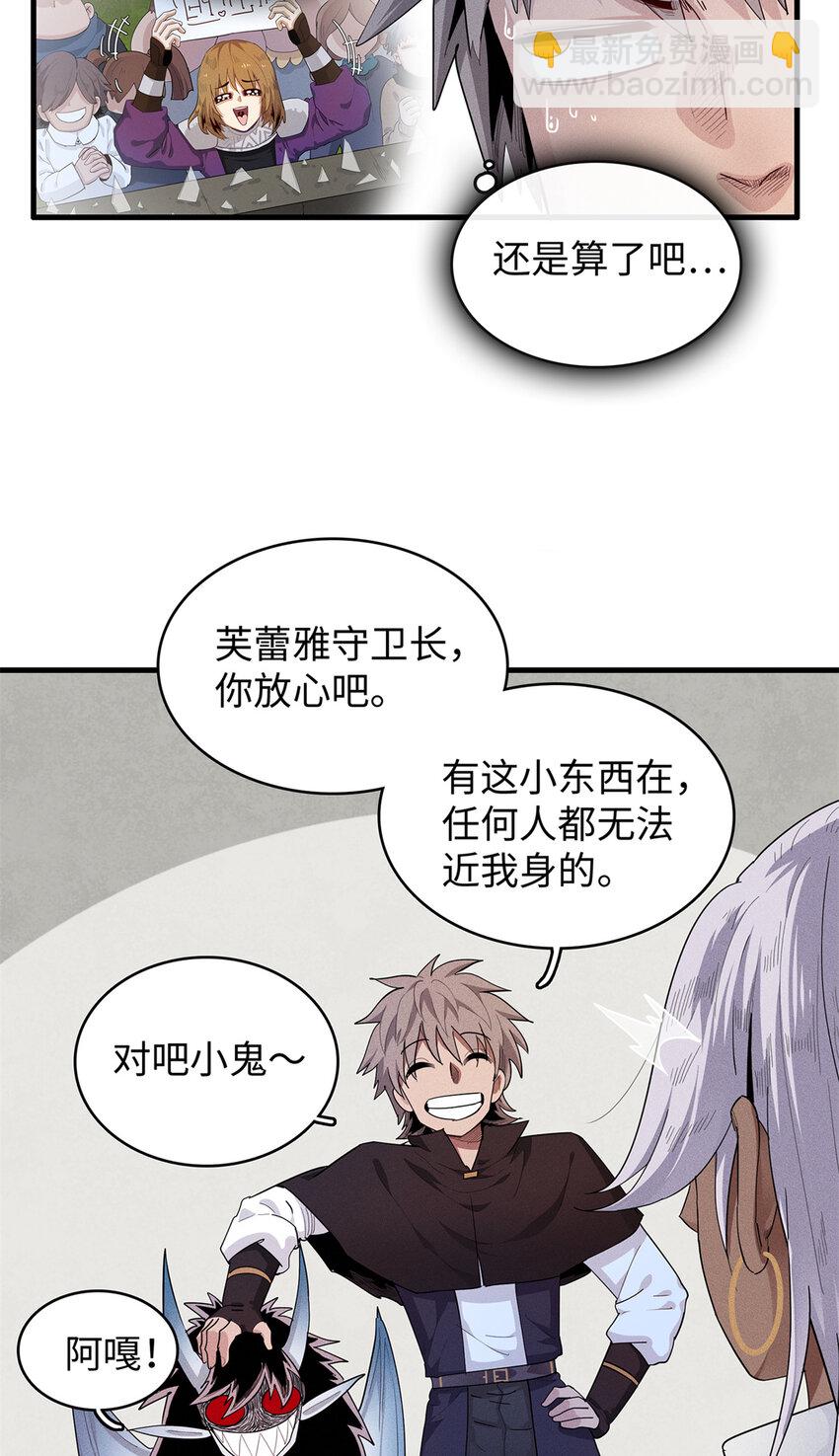 23 &lsquo;危险&rsquo;的红袖兄弟会-第23话