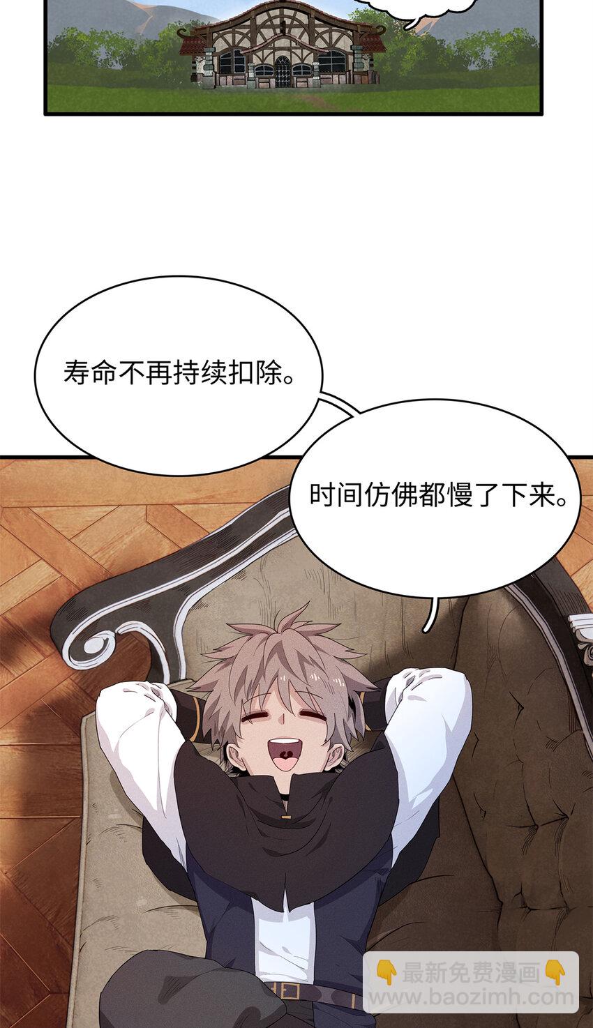 23 &lsquo;危险&rsquo;的红袖兄弟会-第23话