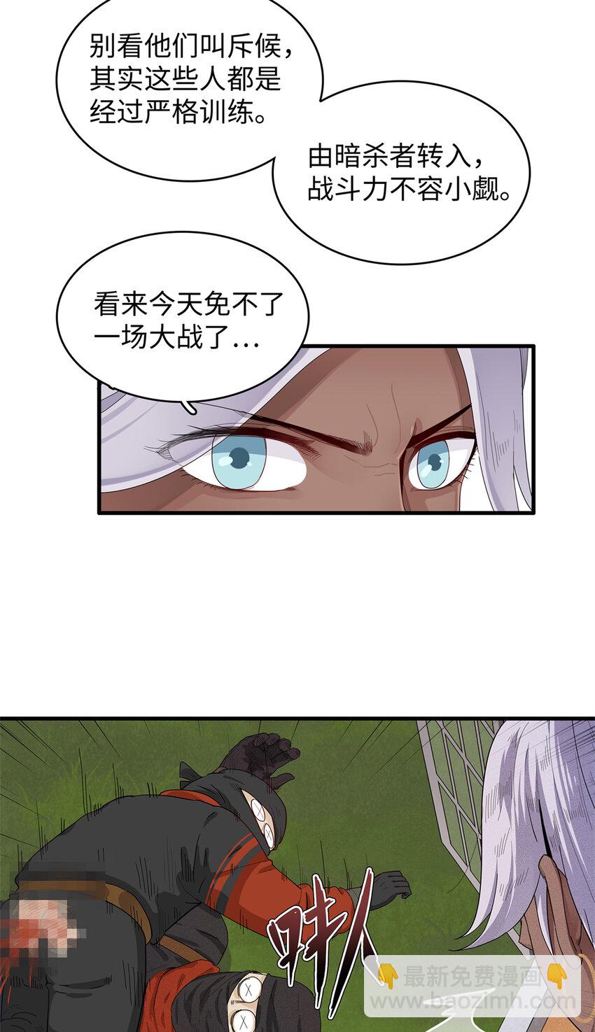 23 &lsquo;危险&rsquo;的红袖兄弟会-第23话