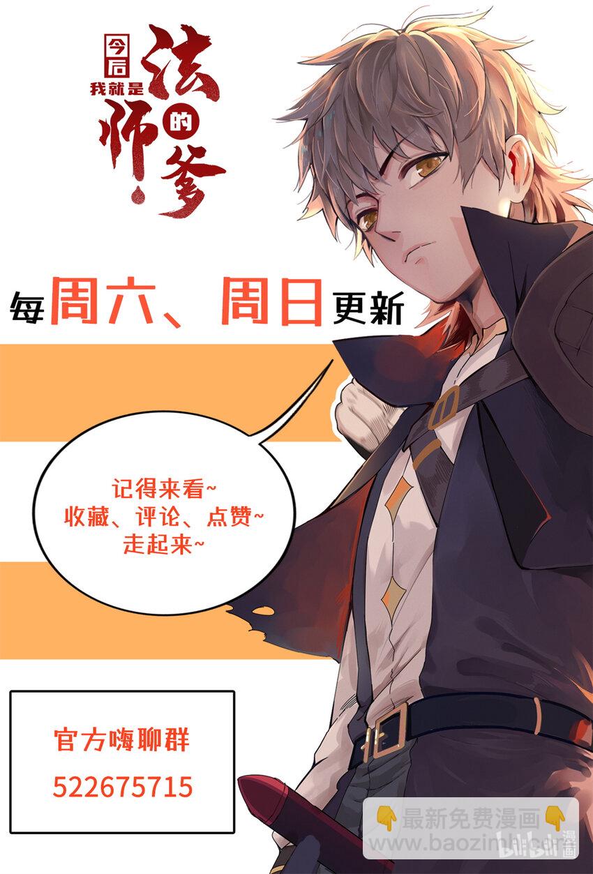 23 &lsquo;危险&rsquo;的红袖兄弟会-第23话