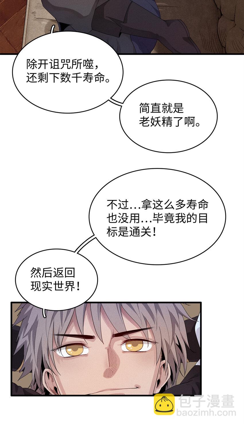 23 &lsquo;危险&rsquo;的红袖兄弟会-第23话