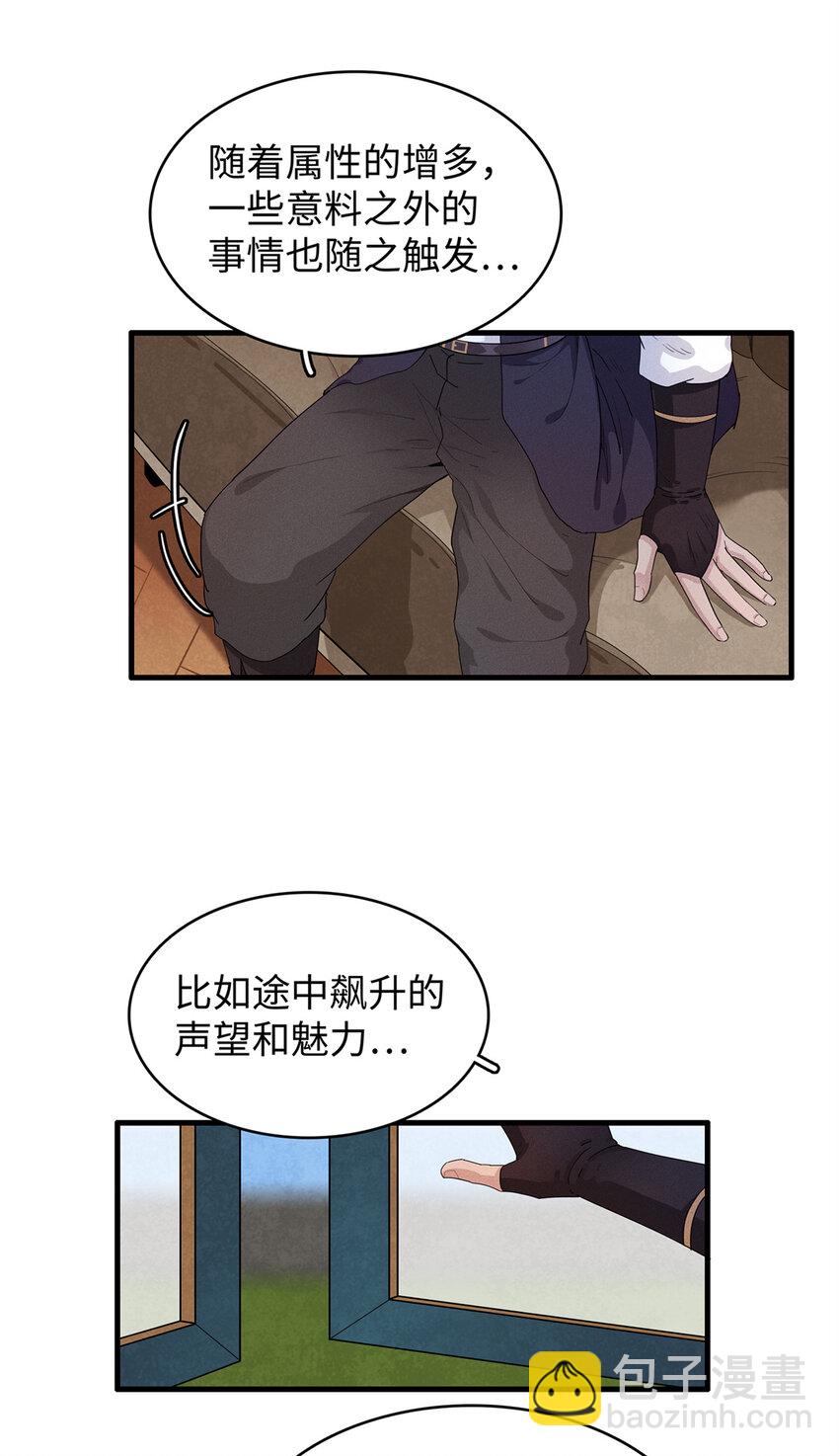 23 &lsquo;危险&rsquo;的红袖兄弟会-第23话